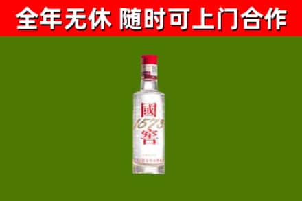 海门区烟酒回收1573酒.jpg