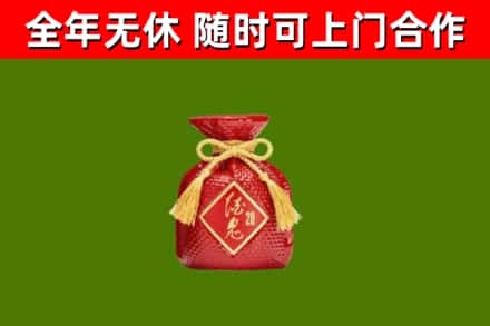海门区烟酒回收酒鬼酒.jpg